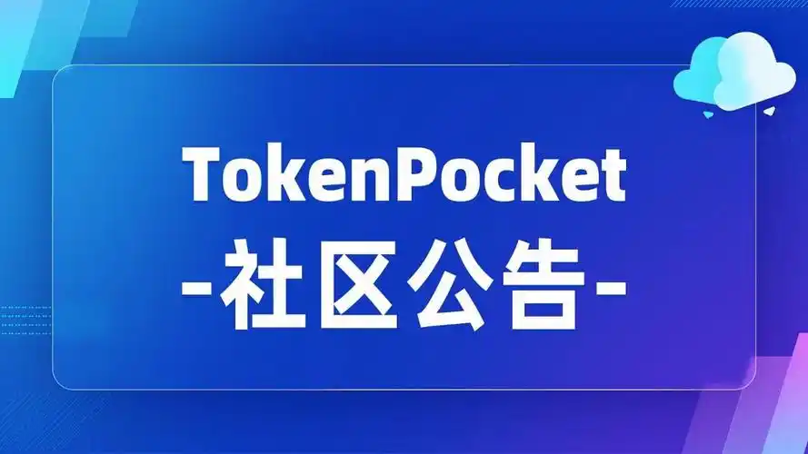 TPWallet官网使用指南